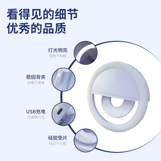 Đèn LED Hỗ Trợ Selfie RingLight 3 mức sáng