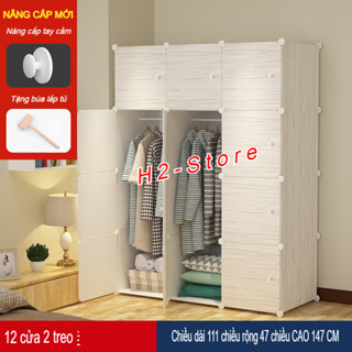 [ MỚI VỀ ] TỦ NHỰA GHÉP 12 Ô ĐỂ QUẦN ÁO ĐA NĂNG THÔNG MINH sâu 47cm ( tùy chọn mẫu )