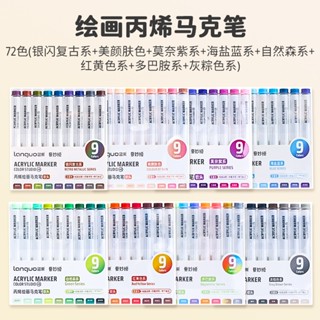 Bút lông vẽ acrylic Languo - đầu mềm, khô nhanh, có thể rửa được, vẽ chồng lớp, không bị thấm màu Marker pen for drawing