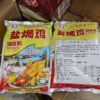  BỘT GÀ Ủ MUỐI - GIA VỊ GÀ Ủ MUỐI QUẢNG ĐÔNG GÓI 1KG  GIA VỊ CHUẨN  