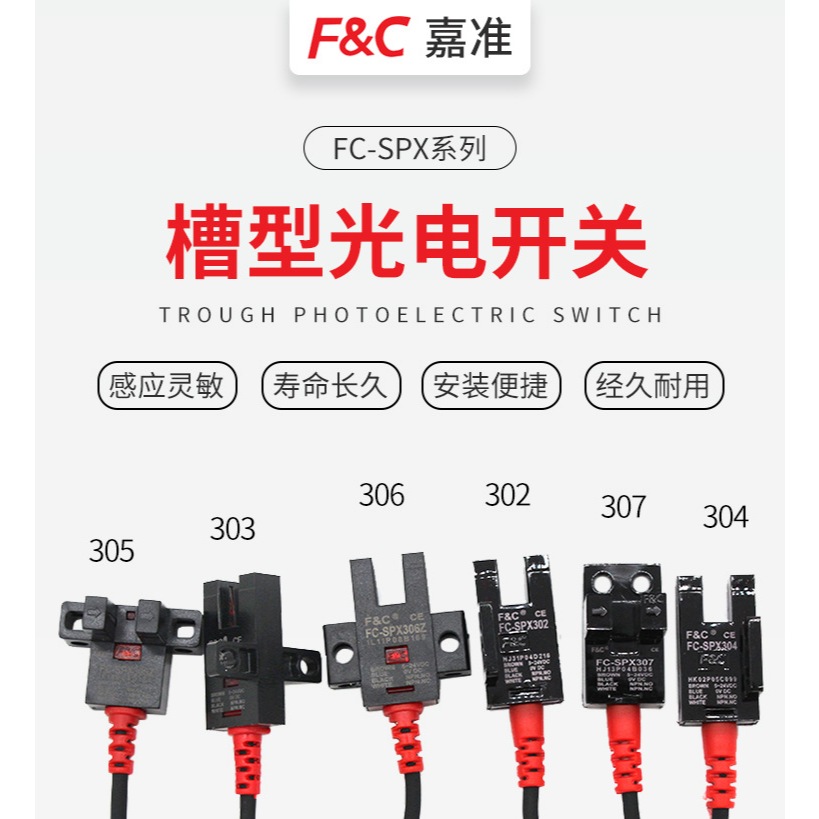 Cảm biến FC—SPX302Z,FC—SPX303Z, FC—SPX304Z, FC—SPX305Z, FC—SPX306Z, FC—SPX307Z (Công tắc mắt quang đ