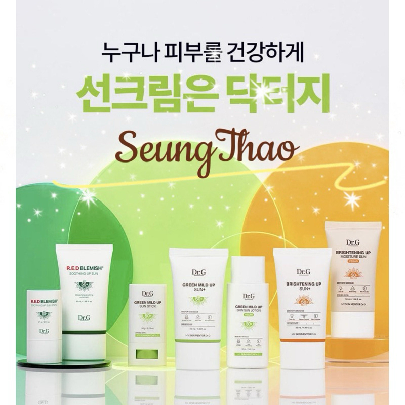 (Seung Thảo) Kem chống nắng nâng tone kiềm dầu DrG - Full VAT | BigBuy360 - bigbuy360.vn