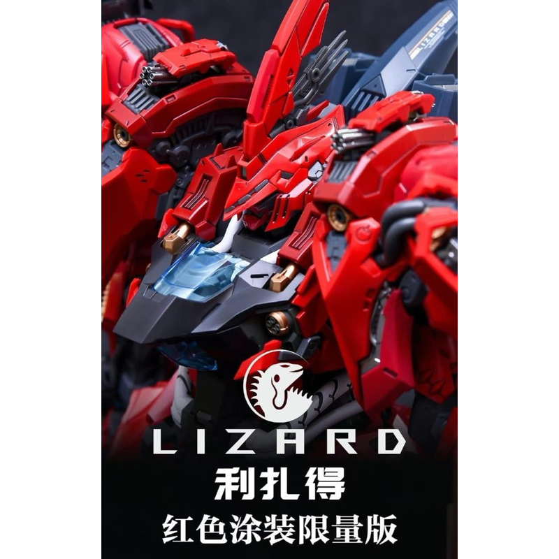 (1/100) Lizard In Era + phụ kiện : Base, Rìu , Beam,…