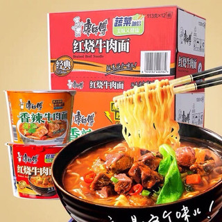 1 CỐC MÌ TÔM BÒ CAY MÀU ĐỎ (119GR)