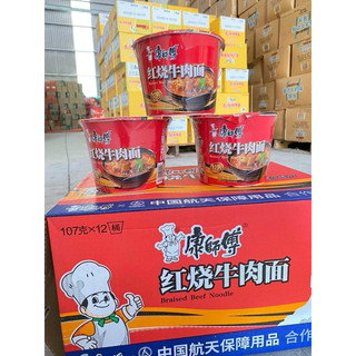 1 CỐC MÌ TÔM BÒ CAY MÀU ĐỎ (119GR)