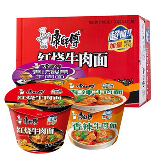 1 CỐC MÌ TÔM BÒ CAY MÀU ĐỎ (119GR)