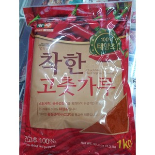 1 KG ỚT BỘT HÀN QUỐC ( MỊN) new