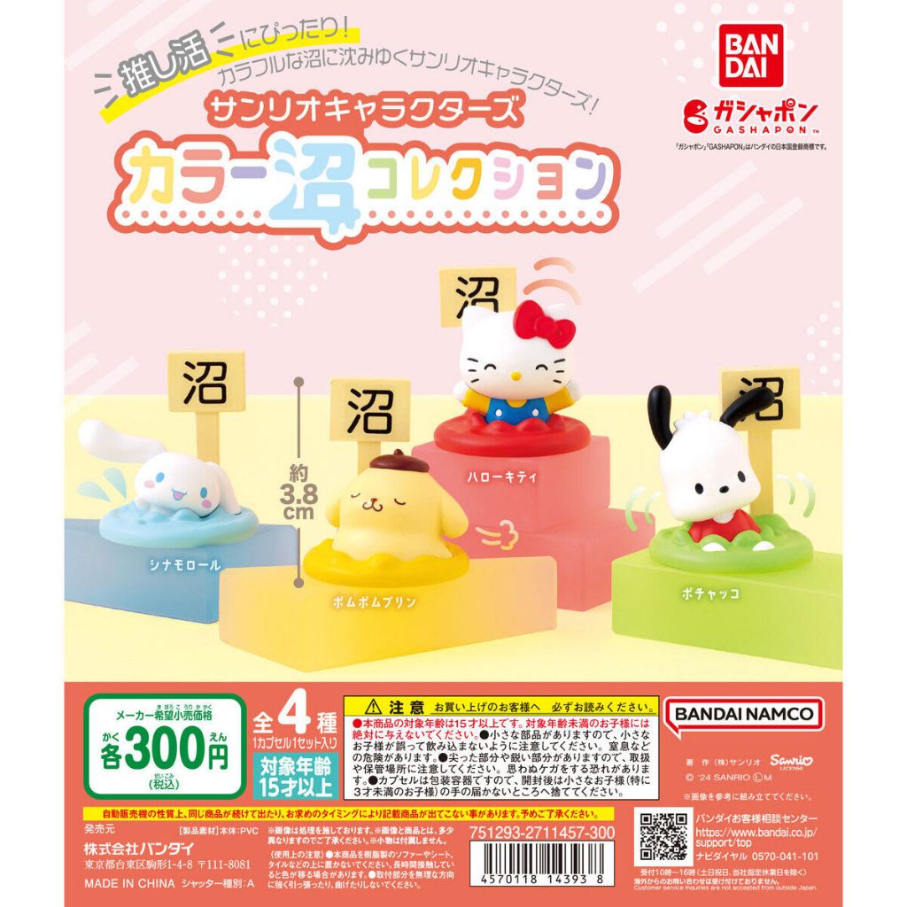 Đồ chơi Bandai trứng gacha gashapon mô hình màu sắc Sanrio [43938]