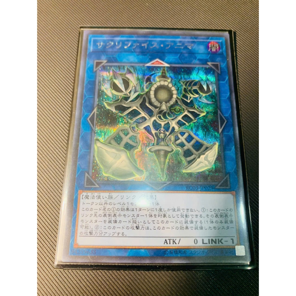 Thẻ bài Yugioh: Relinquished Anima - RC03-JP029 - Secret Rare