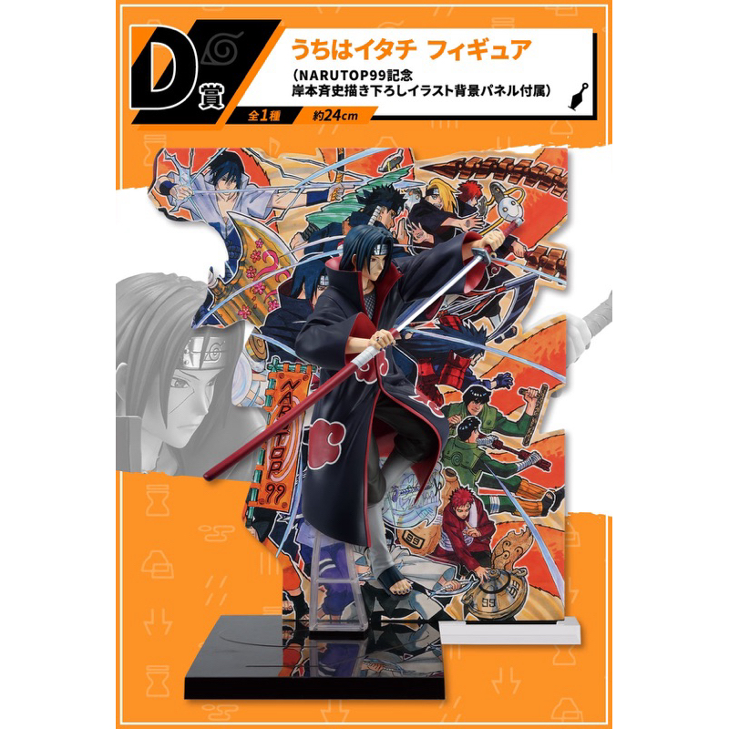 Mô hình Naruto - Itachi Ichiban Kuji Narutop 99 Figure chính hãng Bandai