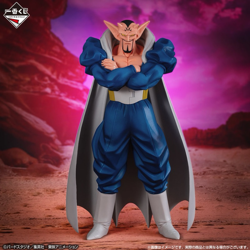 Mô hình Dragon ball cao cấp chính hãng Bandai - Dabura ichiban kuji figure cực đẹp