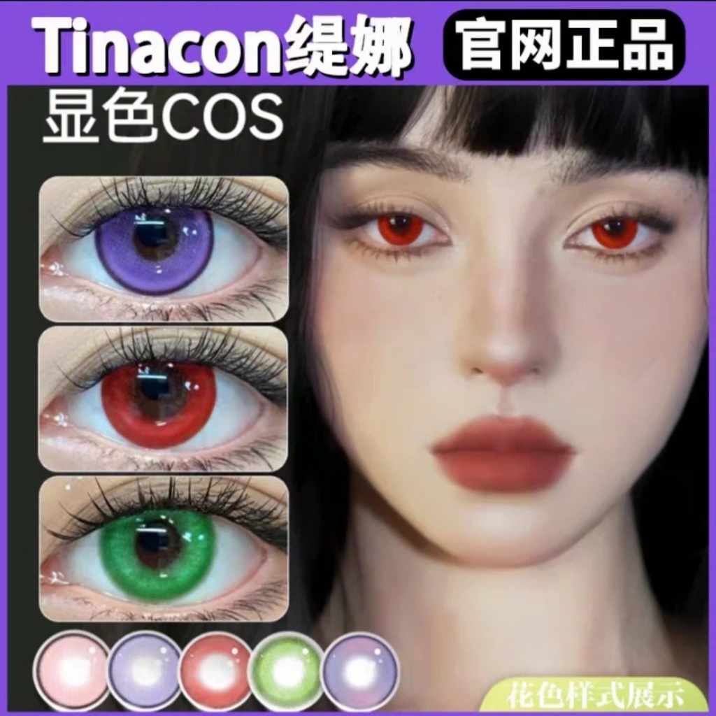 Một cặp kính áp tròng cosplay - Lens cosplay 1 ngày Starlens Tinacon dia 14.5mm sẵn độ cận