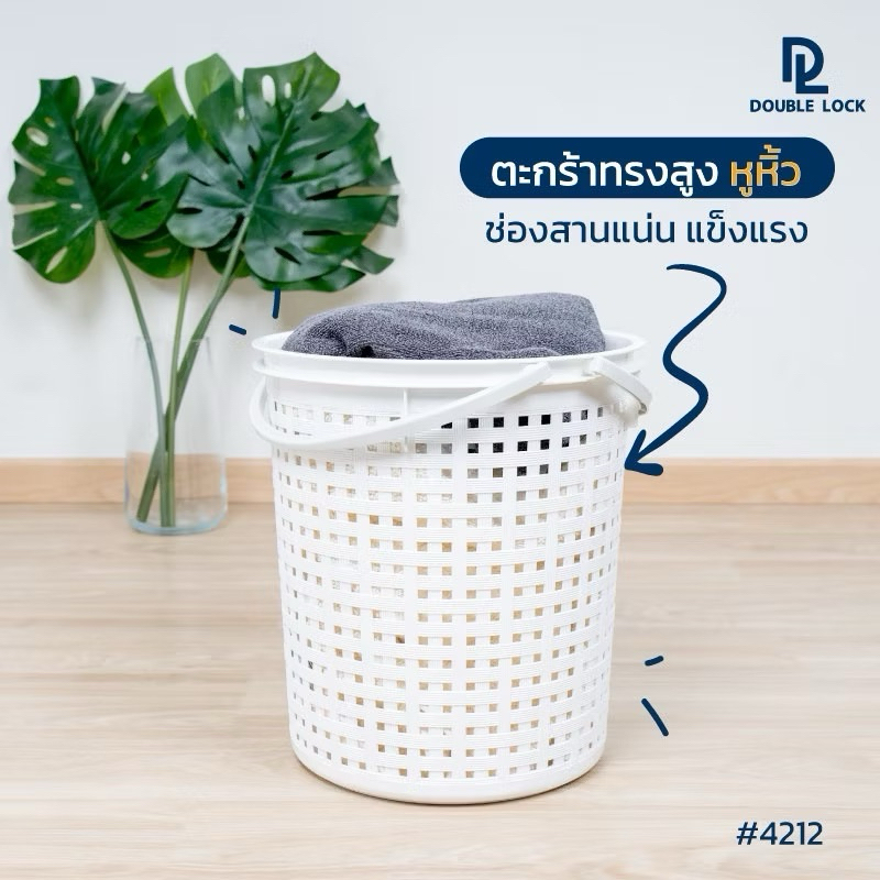 Sọt / Giỏ đựng quần áo Thái Lan JCJ 4212