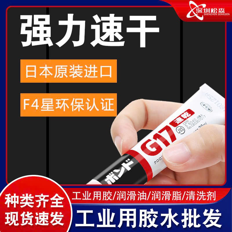 Keo G17 nhật, keo dán, keo dán da, keo dán dép, keo dán gỗ, keo dán gỗ siêu dính, keo dán gỗ chuyên 