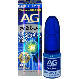 Xịt xoang nghẹt mũi AG Allercut DAIICHI SANKYO