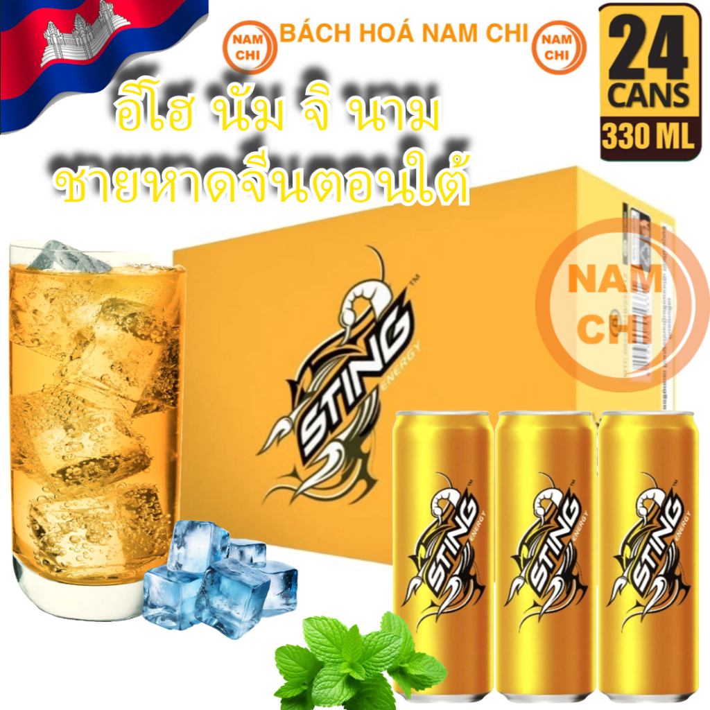 [THÙNG 24 LON] [STING VÀNG] Nước Ngọt Tăng Lực Sting Energy Gold Rush Lon 330ML Vị Ngon Sảng Khoái T