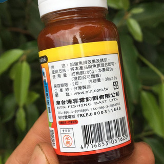 Mồi nước câu cá Rô phi NTN 8808