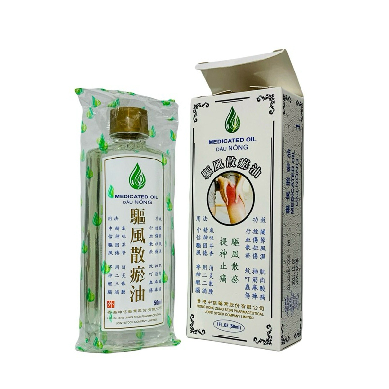 Dầu nóng (Cty Di Hào nhượng quyền Hồng Kông) Medicated Oil 50ml hết đau nhức|đau lưng|nhức mỏi|đau nhức tay chân