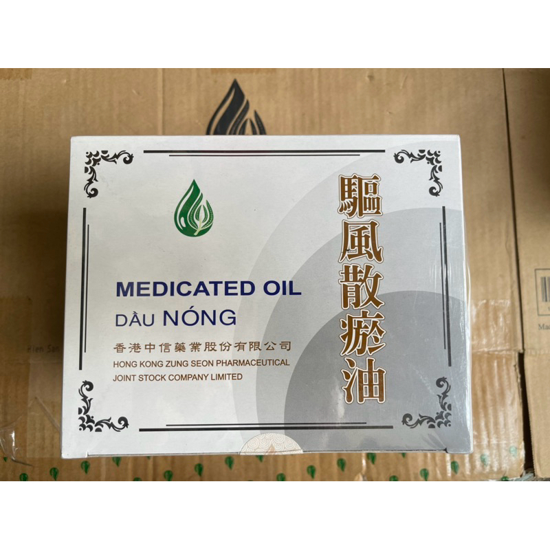 Dầu nóng (Cty Di Hào nhượng quyền Hồng Kông) Medicated Oil 50ml hết đau nhức|đau lưng|nhức mỏi|đau nhức tay chân