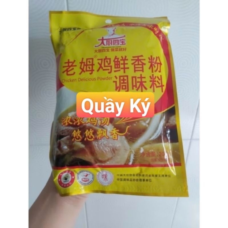 Bột Hương Gà Hong Kong 200g / Bột Tinh Gà Hong Kong / Chicken Delicious Powder