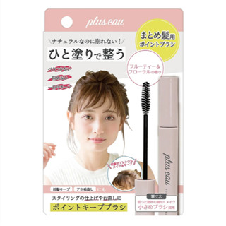 Mascara chuốt tóc con hương nước hoa Plus Eau Point Keep 10ml - Nhật Bản