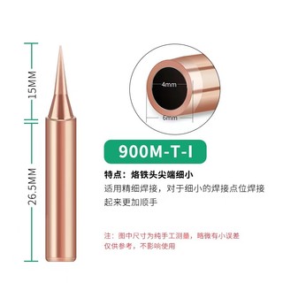 Mũi Hàn 900M Đồng Nguyên Chất Dùng Cho Mỏ Hàn 936