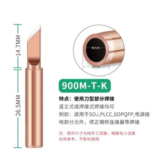 Mũi Hàn 900M Đồng Nguyên Chất Dùng Cho Mỏ Hàn 936