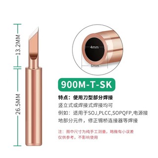 Mũi Hàn 900M Đồng Nguyên Chất Dùng Cho Mỏ Hàn 936