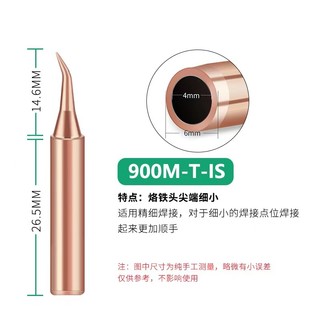 Mũi Hàn 900M Đồng Nguyên Chất Dùng Cho Mỏ Hàn 936