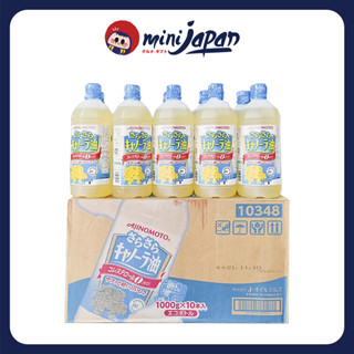 Thùng 10 chai Dầu ăn hoa cải Ajinomoto Nhật Bản nguyên chất 1000g - Dầu ăn thực vật tốt cho sức khỏe