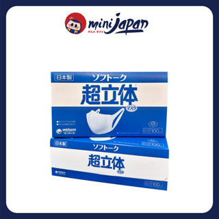 Hộp 100 khẩu trang Unicharm 3D Mask Super Fit 3 lớp kháng khuẩn siêu thoáng khí