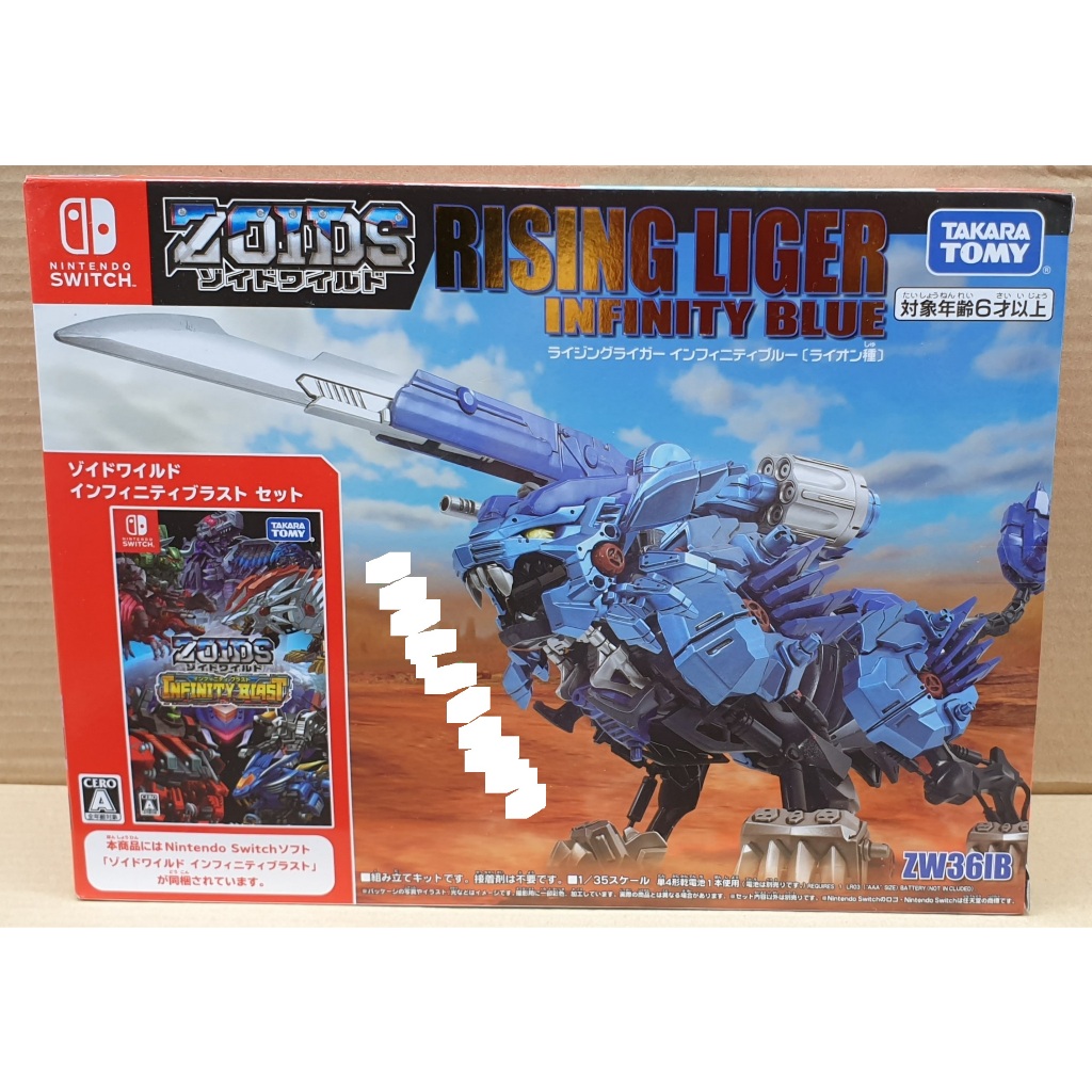 Mô Hình lắp ráp Thú Vương Đại Chiến Zoids Wild ZW36IB Rising Liger Infinity Blue (Lego Nhật Bản)