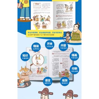 Sách - Lịch sử Trung Hoa bìa cứng (chỉ có chữ Hán)