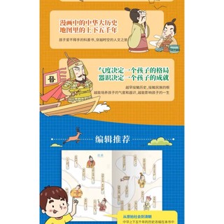Sách - Lịch sử Trung Hoa bìa cứng (chỉ có chữ Hán)