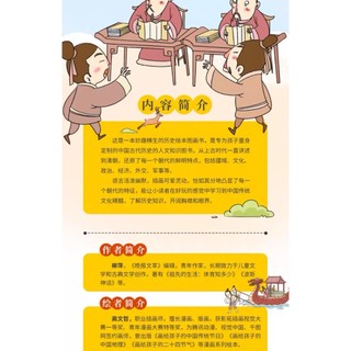 Sách - Lịch sử Trung Hoa bìa cứng (chỉ có chữ Hán)