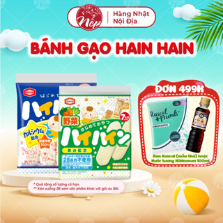 [Mẫu Mới] Bánh Gạo Tươi Haihain Cho Bé Ăn Dặm 7M+ 40g (2 cái x 12 gói) - nepshop1