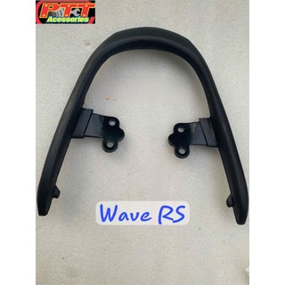 CẢNG SAU XE WAVE S110 - WAVE RS ( đặc biệt )
