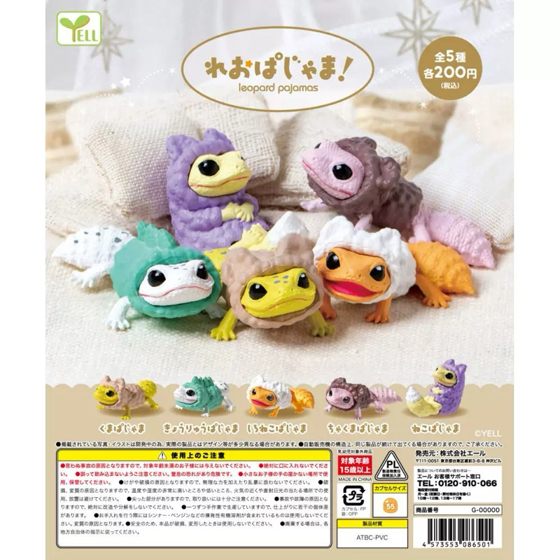[Chính hãng] Gashapon/ Capsule toy Yell - Mô hình gecko mặc đồ ngủ