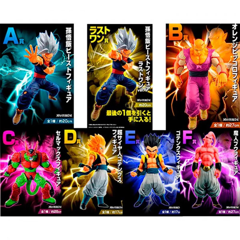 Mô Hình Dragon Ball - Ichiban Kuji vs Omnibus Beast