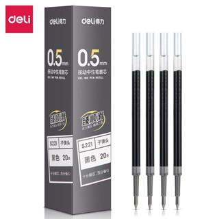  Combo 10 ruột bút gel màu Đen Deli S221 0.5mm dùng cho bút bi nước A575 viết trơn tru phù hợp học sinh văn phòng 