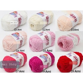 Len Baby Yarn - Loại 1 (Bảng 1 - 66)