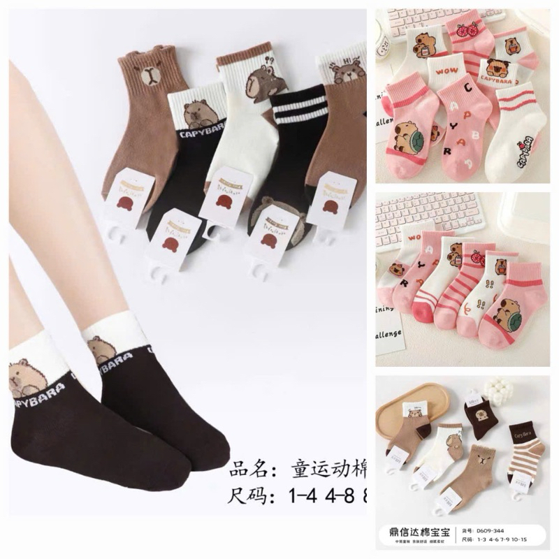 vỉ 5-10 đôi tất CAPYBARA hottrend loại 1 dày đẹp cho bé 1-10 tuổi