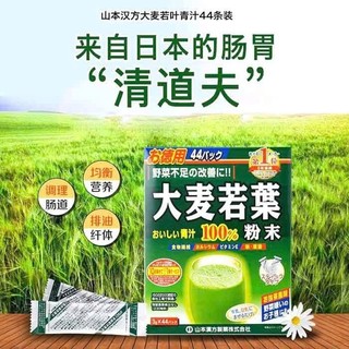 Bột Mầm Lúa Mạch Non Nhật Bản Grass Barley - 44 Gói