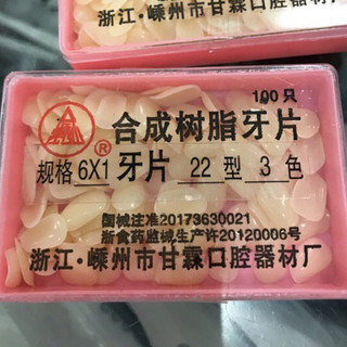 Mặt răng tạm (Hộp 100 cái)