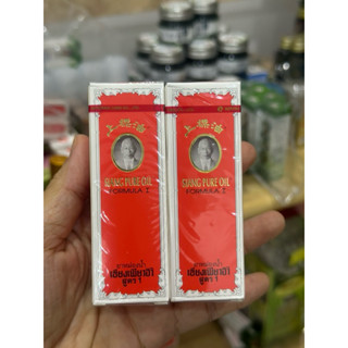 Dầu gió ông già đỏ chữ vàng 25cc thái lan 2024