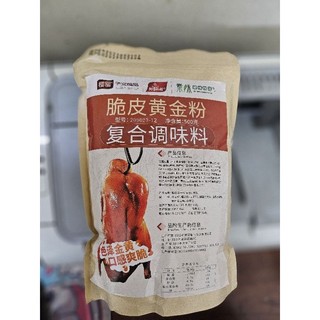 Bột Tạo Giòn Da Chuyên Dụng 500g