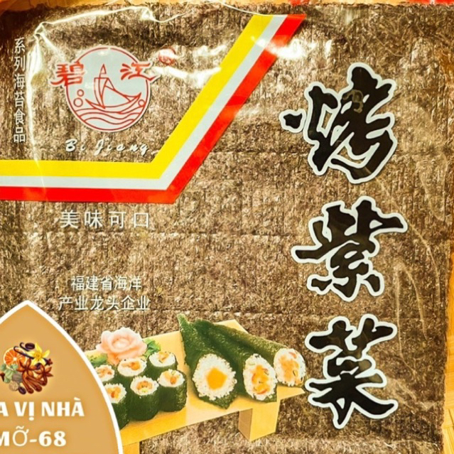 RONG BIỂN CUỐN CƠM (RONG SUSHI) GÓI 2 MIẾNG