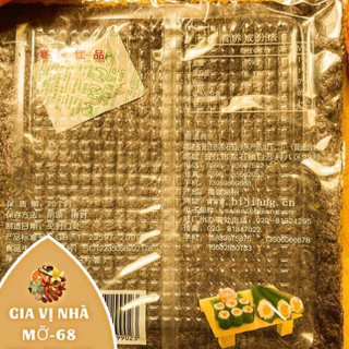 RONG BIỂN CUỐN CƠM (RONG SUSHI) GÓI 2 MIẾNG