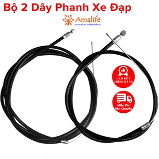 Bộ 2 Dây Phanh Xe Đạp Thể Thao, Xe Đạp Thường Lõi Sợi Thép Không Gỉ Bền Bỉ Chắc Chắn Chính Hãng Amalife