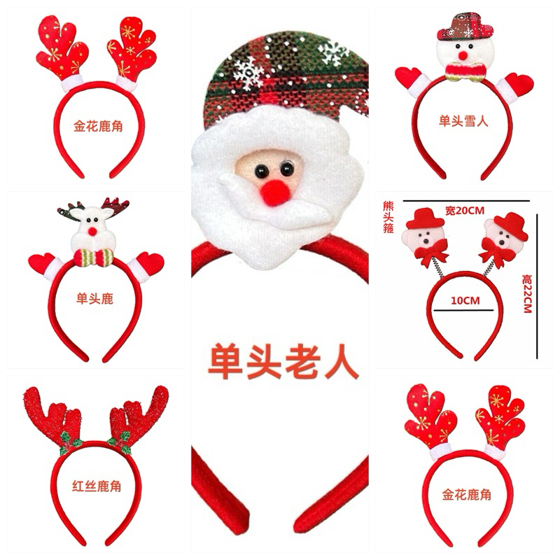 [Set3 ]Bờm noel cho bé
